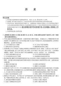 2026西宁大通县高三上学期开学摸底考试历史PDF版含解析