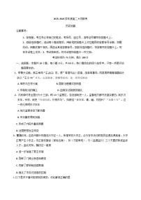 河南省新乡市2025-2026学年高二上学期9月月考历史试题（含解析）