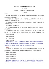 湖北省部分高中协作体联考2025-2026学年高一上学期9月月考历史试题（含解析）