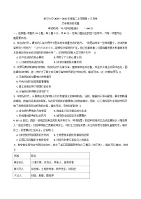 湖北省武汉市第六中学2025-2026学年高二上学期第1次月考历史试卷(含解析)