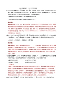 江西省赣州市赣县区实验学校高中部2025-2026学年高三上学期9月月考历史试卷（含解析）