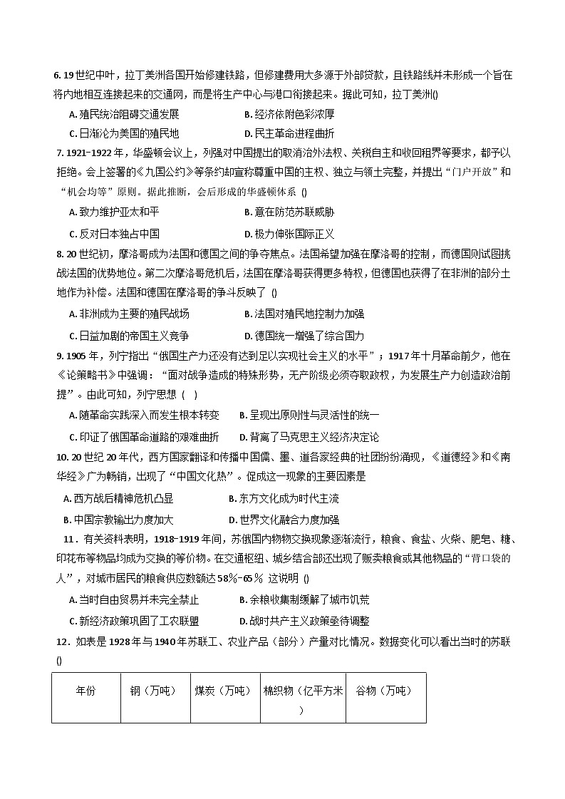 重庆市长寿中学校2025-2026学年高二上学期第一次段考历史试题(含答案)第2页