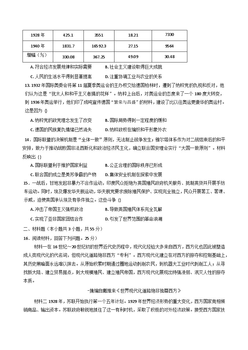 重庆市长寿中学校2025-2026学年高二上学期第一次段考历史试题(含答案)第3页