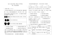 河南省顶级名校2025-2026学年高三上学期9月月考历史试卷