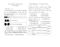 河南省顶级名校2025-2026学年高三上学期9月月考历史试卷