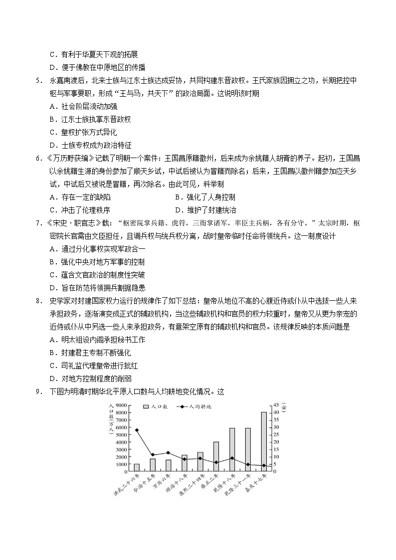 2025玉溪一中高一下学期期末考试历史含答案第2页
