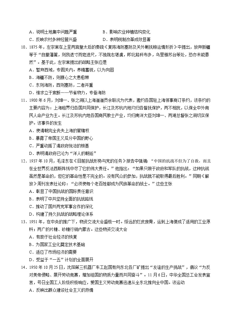 2025玉溪一中高一下学期期末考试历史含答案第3页