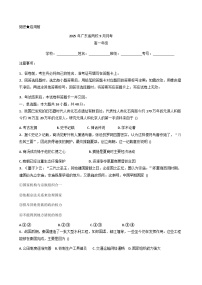广东省肇庆市碧海湾学校、博纳实验学校2025-2026学年高一上学期9月月考历史试题(含解析)