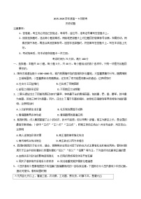 河南省新乡市2025-2026学年高一上学期9月月考历史试题（含解析）