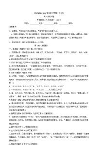 河南省信阳市淮滨县滨城高级中学2025-2026学年高一上学期9月月考历史试题(含解析)