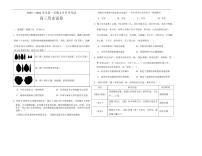 河南省顶级名校2026届高三年级第一学期9月月考试卷——历史（附参考答案）