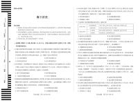 湖南专版天一大联考·湖南省、广西省2025-2026学年高三上学期9月阶段性检测（二）历史试题及答案