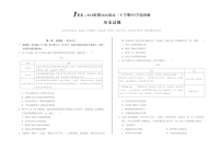 安徽1号卷A10联盟2026届高三上学期9月联考历史试卷