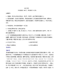 广东省部分学校2025-2026学年高三上学期9月联考历史试卷（解析版）