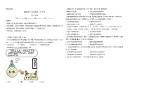 广东省肇庆市碧海湾学校、博纳实验学校2025-2026学年高二上学期9月月考历史试题(含解析)