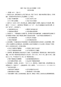 河南省南阳市第一中学校2025-2026学年高二上学期9月月考历史试题（含解析）
