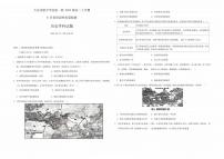 黑龙江省大庆实验中学实验一部2024-2025学年高二上学期8月份阶段性质量检测历史学科试卷