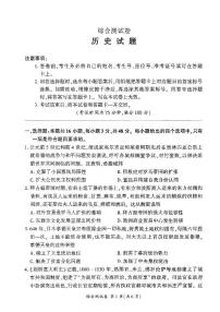 辽宁省鞍山市2024-2025学年高一下学期期末考试历史试卷（含答案）