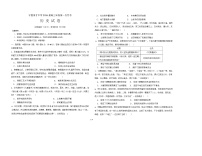 宁夏育才中学2026届高三上学期第一次月考历史试题（Word版附答案）