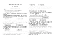 宁夏育才中学2026届高三上学期第一次月考历史试题(Word版附答案)