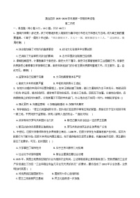 甘肃省白银市靖远县第四中学2025-2026学年高二上学期9月月考历史试题（含答案）
