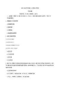 河北省沧州市四校2025-2026学年高一上学期9月月考历史试题(含答案)