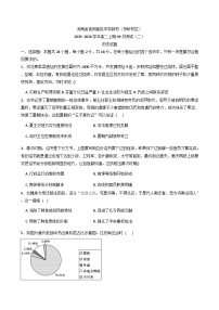 河南省信阳高级中学（贤岭校区）2025-2026学年高二上学期9月月考历史试题（含答案）