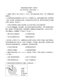 河南省信阳高级中学（贤岭校区）2025-2026学年高二上学期9月月考历史试题（含答案）