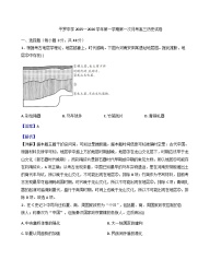 宁夏回族自治区石嘴山市平罗中学2025-2026学年高三上学期第一次月考历史试题（解析版）