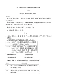 山西省怀仁市大地学校高中部2025-2026学年高二上学期第一次月考历史试题（A卷）（含解析）
