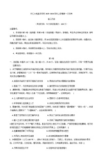 山西省怀仁市大地学校高中部2025-2026学年高三上学期第一次月考历史试题(B卷)(含答案)