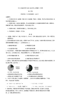山西省怀仁市大地学校高中部2025-2026学年高一上学期第一次月考历史试题(B卷)(含解析)