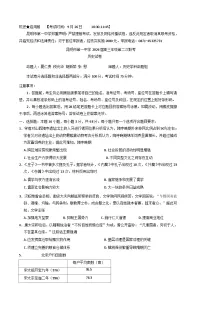 云南省昆明市第一中学2025-2026学年高三上学期第二次联考历史试卷（含解析）