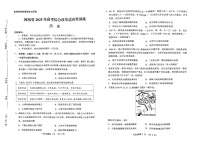 八省2025年河南高考综合改革适应性演练模拟联考-历史试卷(学生版)