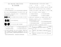 河南省顶级名校2025-2026学年高三上学期9月月考历史试卷（含答案）