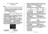 百师联盟2025-2026学年高三上学期9月调研考试历史试卷含答案