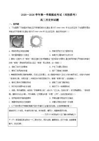 2026届广东省揭阳市一中、新城惠来一中联考高三上学期摸底考试历史试题（含答案）