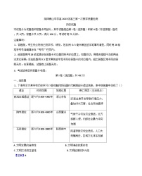 2026届四川省绵阳南山中学高三上学期第一次教学质量检测历史试题（含答案）