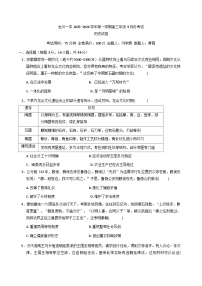 广东省河源市龙川县第一中学2025-2026学年高三上学期9月月考历史试题（含解析）