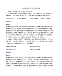 广西壮族自治区来宾市金秋实验学校2025-2026学年高三上学期9月月考历史试题（解析版）