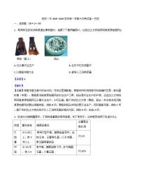 河北省武安市第一中学2025-2026学年高一上学期9月月考历史试题（解析版）