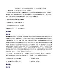 河北省辛集中学2025-2026学年高二上学期第一次阶段测试历史试题（含解析）