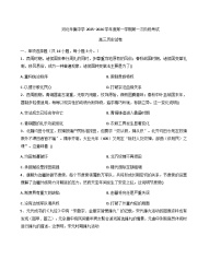 河北省辛集中学2025-2026学年高三上学期第一次阶段测试历史试题（含答案）