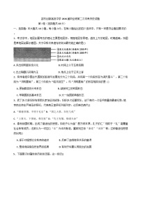 湖南省邵阳市邵东市创新高级中学2025-2026学年高三上学期第二次月考历史试题（含答案）