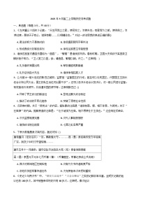 湖南省岳阳市汨罗市第一中学2025-2026学年高二上学期9月月考历史试题（含答案）