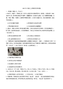 湖南省岳阳市汨罗市第一中学2025-2026学年高三上学期9月月考历史试题（含答案）