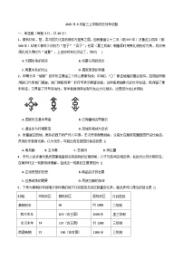 湖南省岳阳市岳阳县第一中学2025-2026学年高三上学期9月月考历史试题（含答案）