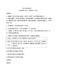 陕西省多校联考2025-2026学年高三上学期9月月考历史试题（解析版）