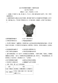 2026届江苏省泰州市兴化市高三上学期第一次调研测试历史试题（含答案）