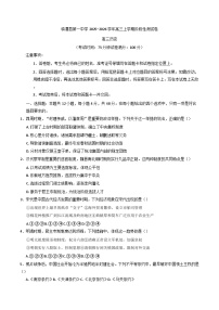 2026届甘肃省甘南藏族自治州临潭县第一中学高三上学期第一次阶段性测试历史试题（含答案）